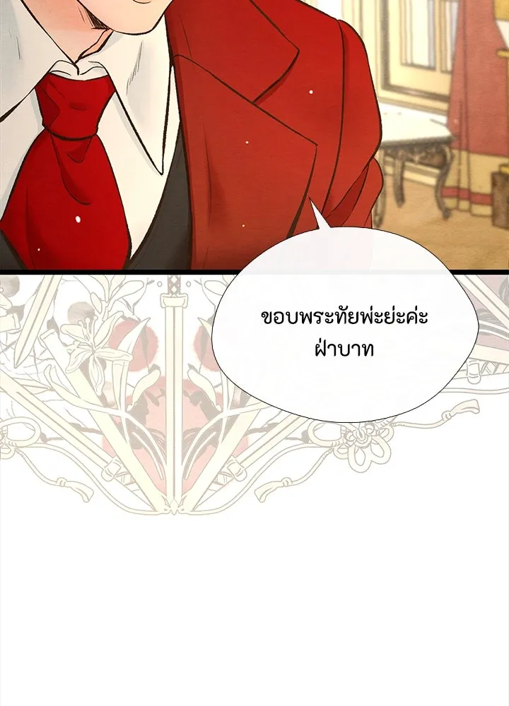 องค์ชายผู้อื้อฉาว ตอนที่ 12 รูปที่ 46