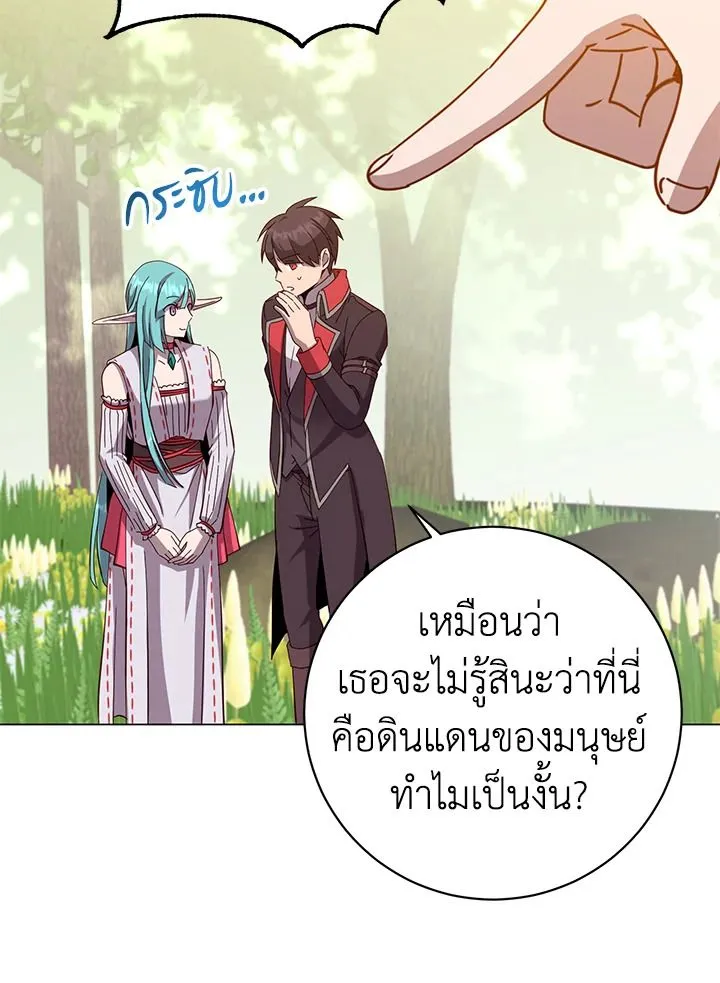 The Max Level Hero Has Returned การกล_บมาของว_รบ_ร_ษเวลต_น ตอนที่ ตอนที่ 176 รูปที่ 8