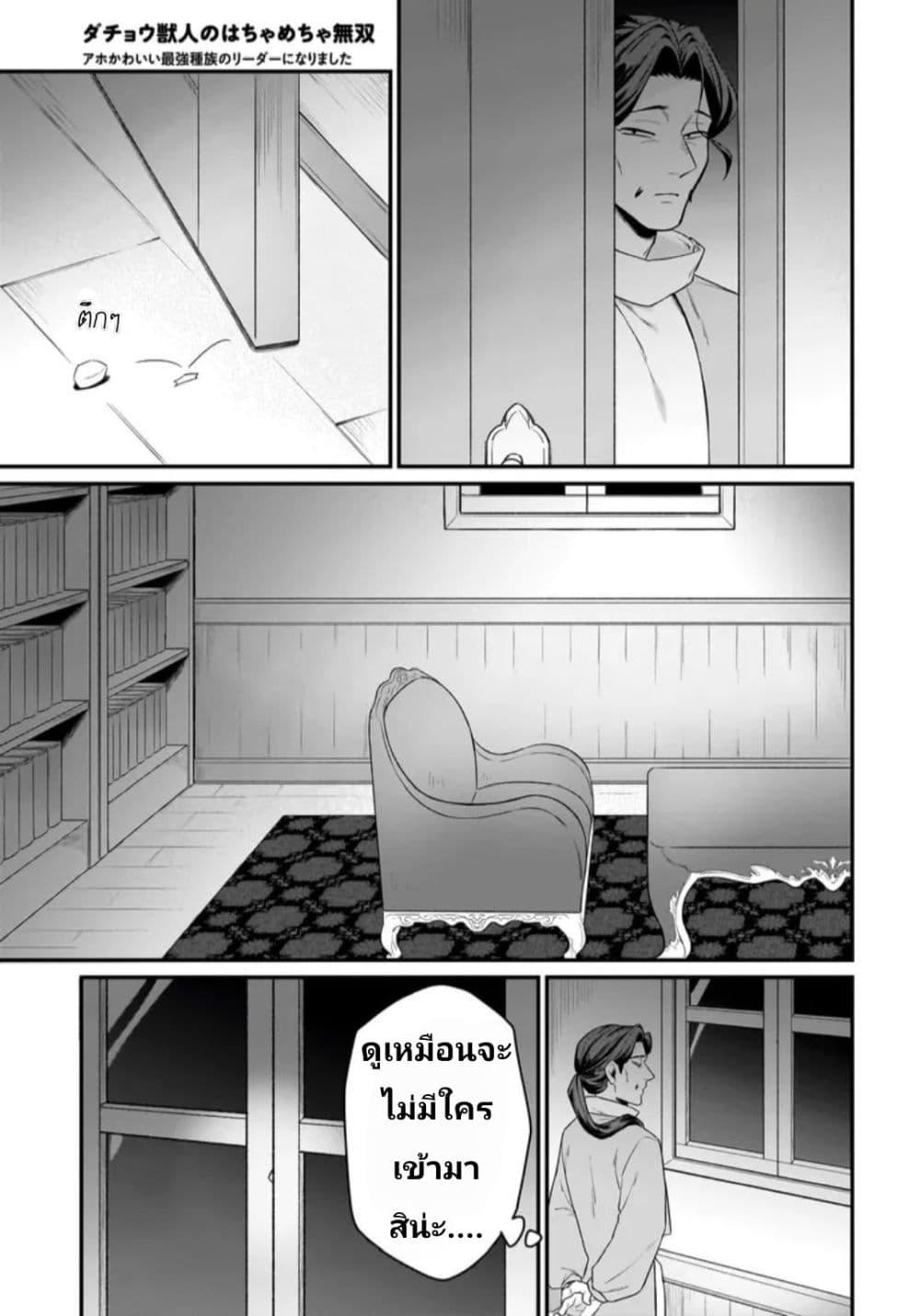 Manga-lc-com อ่านมังงะ อ่านการ์ตูน ออนไลน์ ฟรี The Ostrich Beastman’s Wild and Unrivaled Rampage I Became the Leader of the Stupidly Cute Strongest Race ตอนที่ 1 2 3 4 5 6 7 8 9 10 11 12 13 14 ฟรี ไม่มีโฆษณา Manga-lc - อ่าน มังงะ อ่าน การ์ตูน ออนไลน์ อ่านมังงะ ฟรี