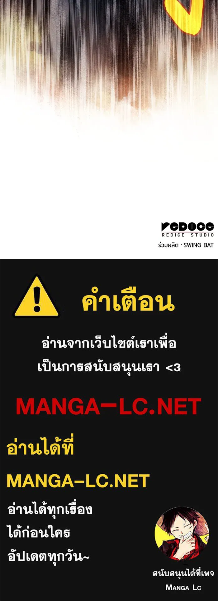 ลูกชายคนเล็กของดยุกคือมือสังหาร ตอนที่ 56 รูปที่ 154