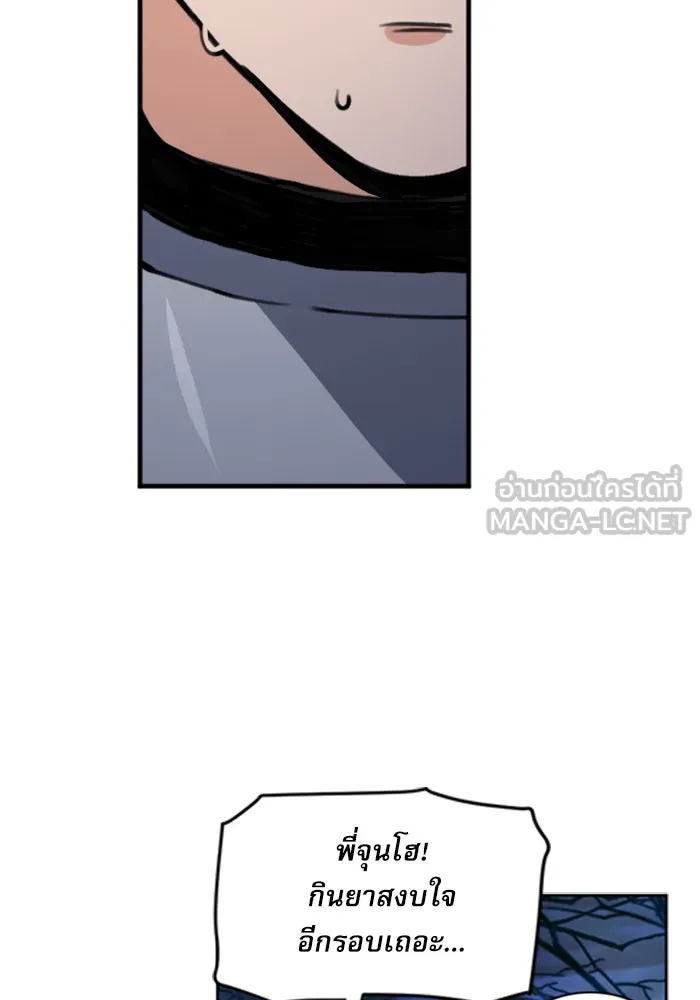 ดรูอิดแห่งสถานีโซล ตอนที่ 37 รูปที่ 51