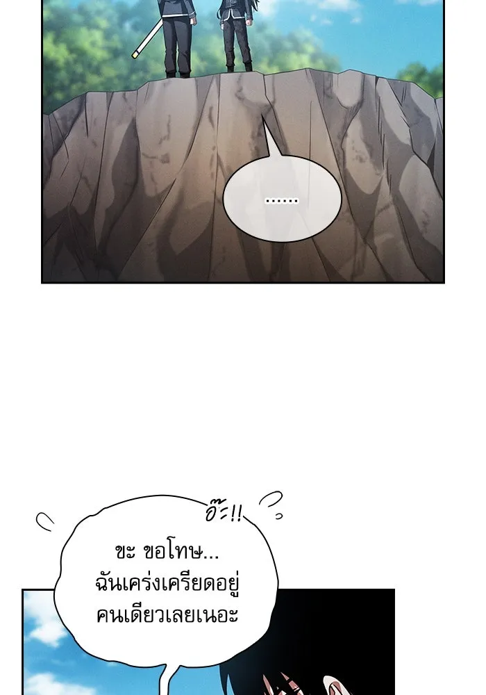 นักดาบอัจฉริยะจากอะคาเดมี ตอนที่ 51 รูปที่ 79