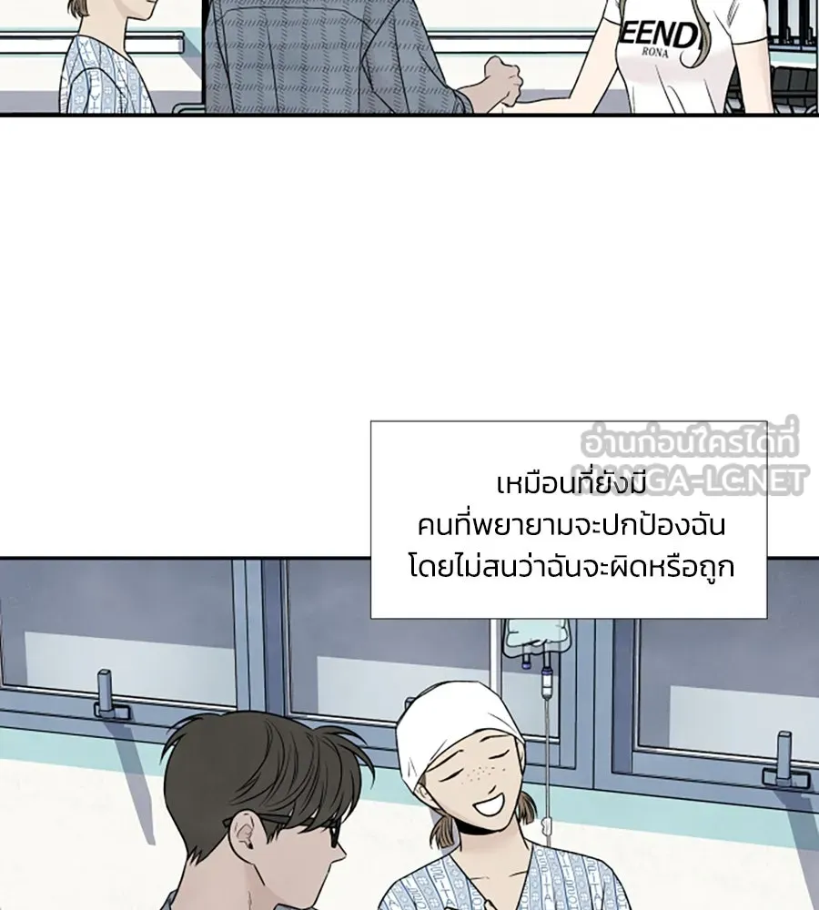 เหตุผลของคนไม่อยากอยู่ ตอนที่ 66 รูปที่ 39