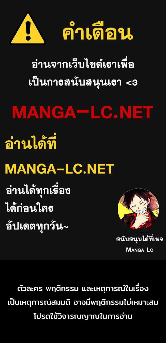 เส้นทางสู่เทพมาร ตอนที่ 52 รูปที่ 1