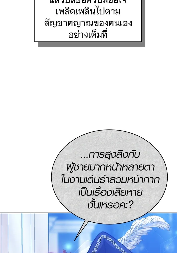 เหตุผลที่ฉันนอกใจ ตอนที่ 31 รูปที่ 55