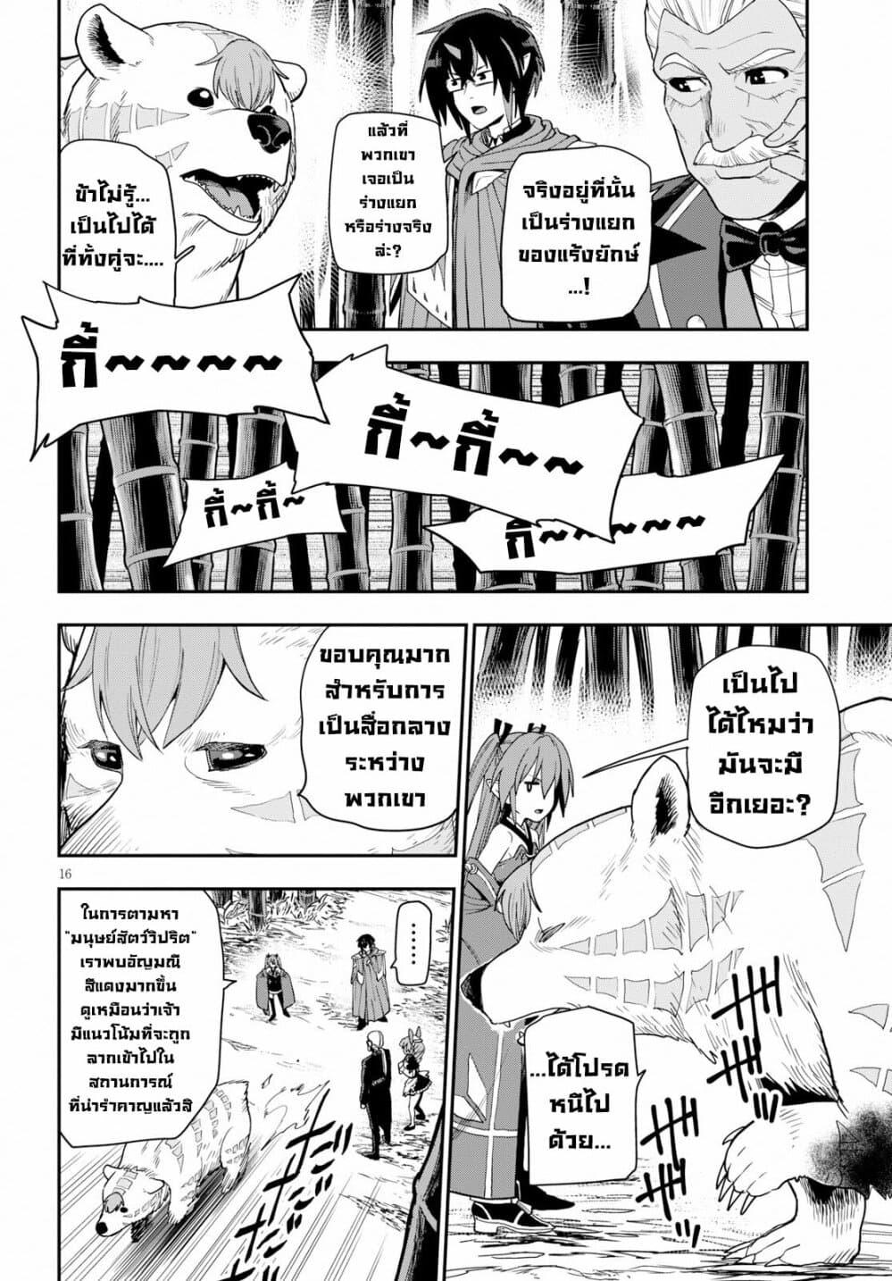 Manga-lc-com อ่านมังงะ อ่านการ์ตูน ออนไลน์ ฟรี Konjiki no Moji Tsukai – Yuusha Yonin ni Makikomareta Unique Cheat ตอนที่ 1 2 3 4 5 6 7 8 9 10 11 12 13 14 ฟรี ไม่มีโฆษณา Manga-lc - อ่าน มังงะ อ่าน การ์ตูน ออนไลน์ อ่านมังงะ ฟรี