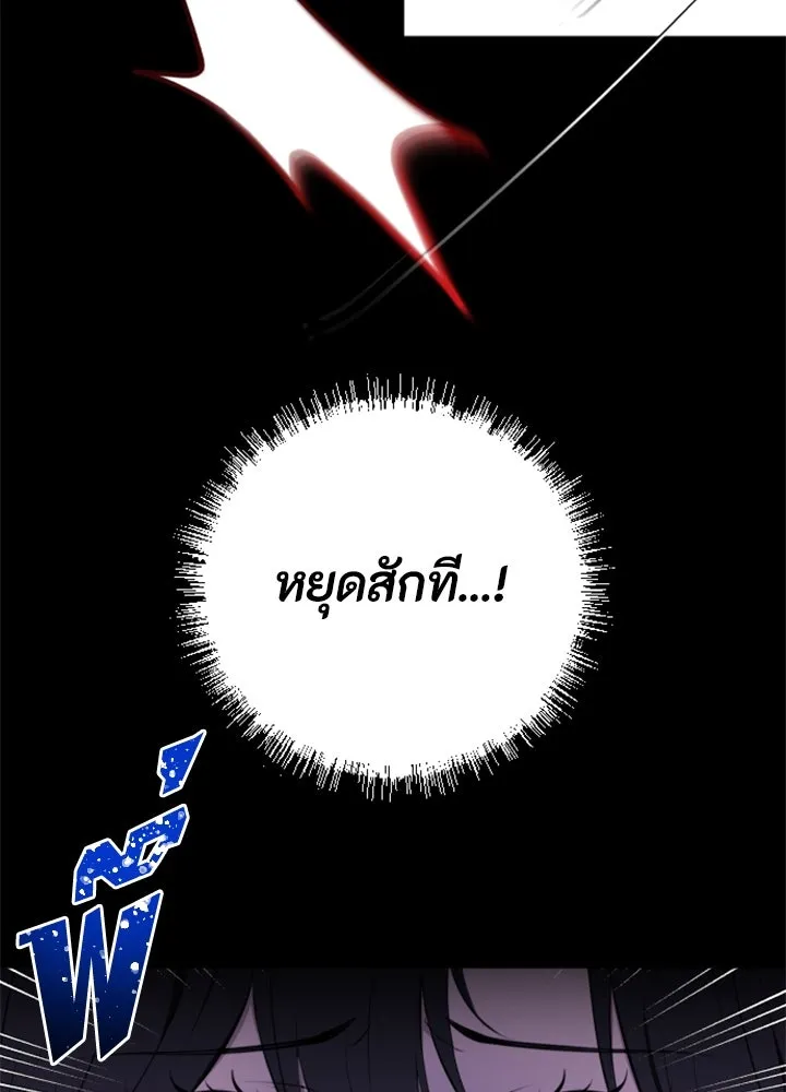 ตัวร้ายอย่างฉันขออยู่อย่างสงบ ตอนที่ 2 รูปที่ 80