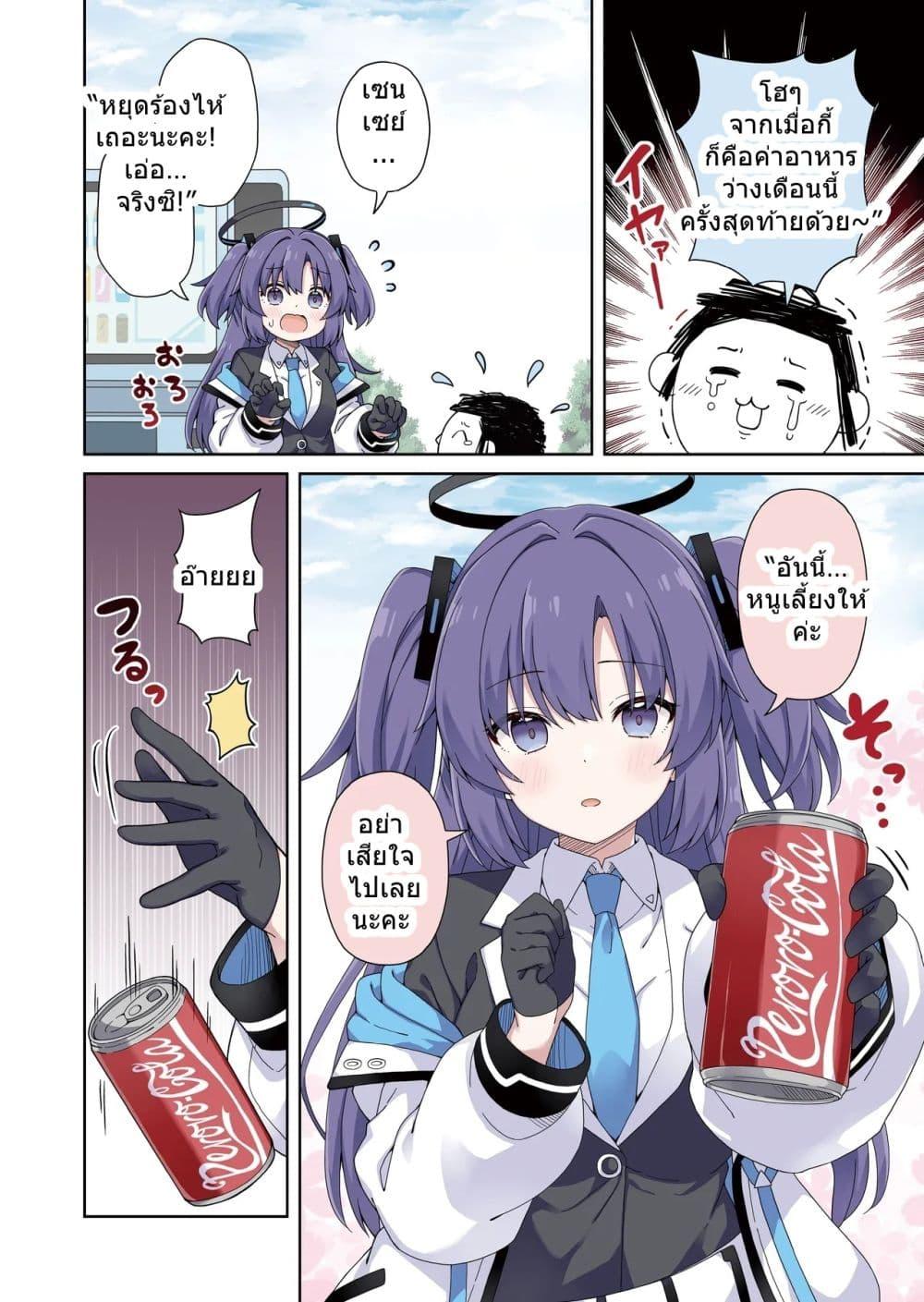 Manga-lc-com อ่านมังงะ อ่านการ์ตูน ออนไลน์ ฟรี Blue Archive Yuuka ni Koi wa Muzukashii Vol.5 By RRR ตอนที่ 1 2 3 4 5 6 7 8 9 10 11 12 13 14 ฟรี ไม่มีโฆษณา Manga-lc - อ่าน มังงะ อ่าน การ์ตูน ออนไลน์ อ่านมังงะ ฟรี