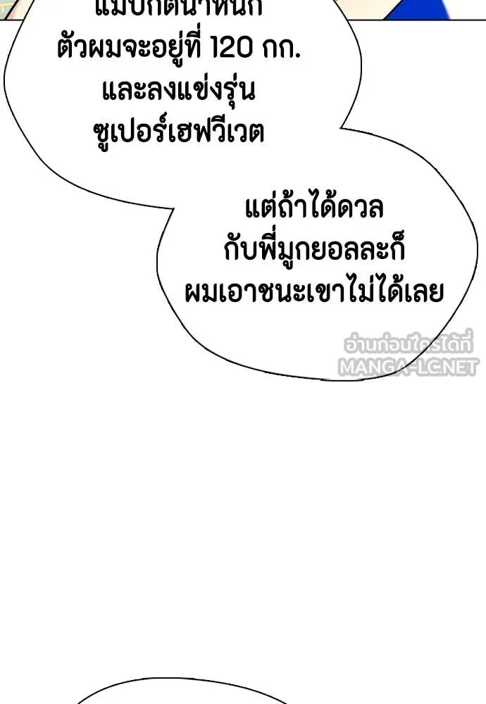 หมาหัวเน่า ตอนที่ 135 รูปที่ 137