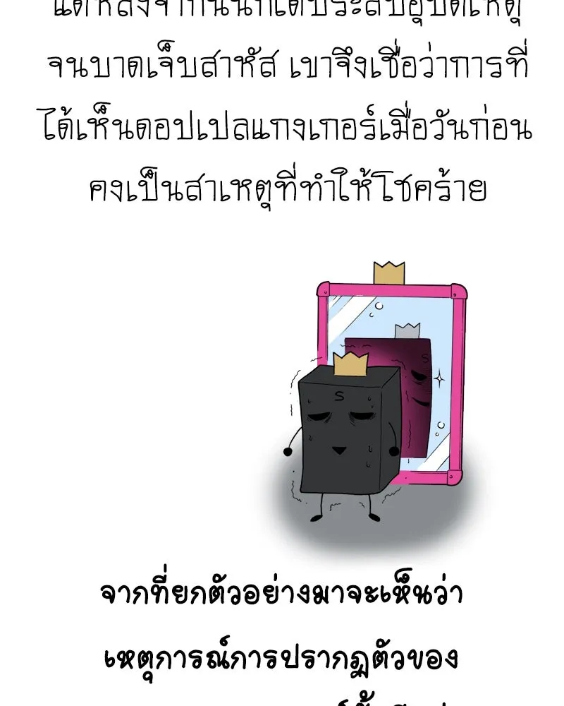 การิน BlaCX ปริศนาอาถรรพ์สีดำ ตอนที่ 36 doppelganger (4) รูปที่ 89