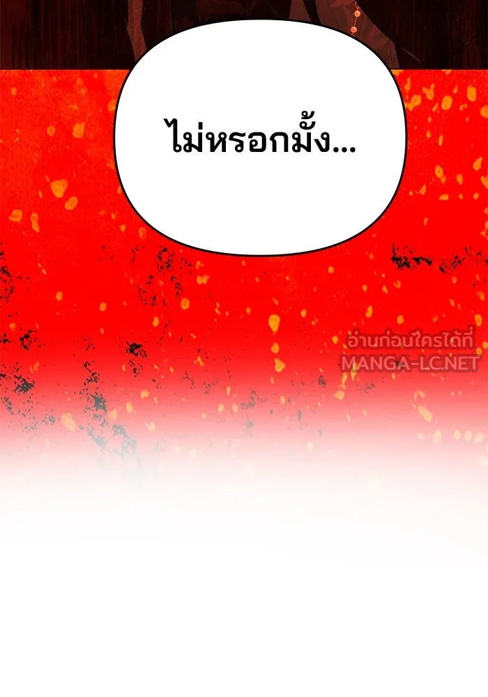 เกมรักจับสามี ตอนที่ 41 รูปที่ 87