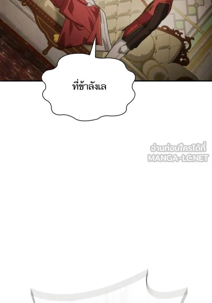 ชาตินี้น้องขอ ตอนที่ 174 รูปที่ 69