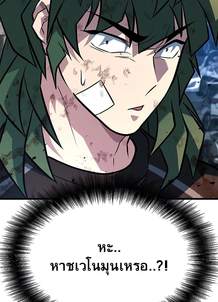 ราชาลานประลอง ตอนที่ 53 รูปที่ 31