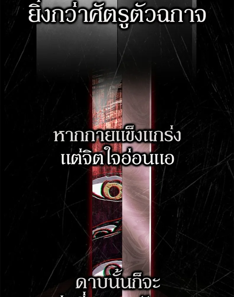 กำปั้นราชันคืนชีพ ตอนที่ 30 รูปที่ 148