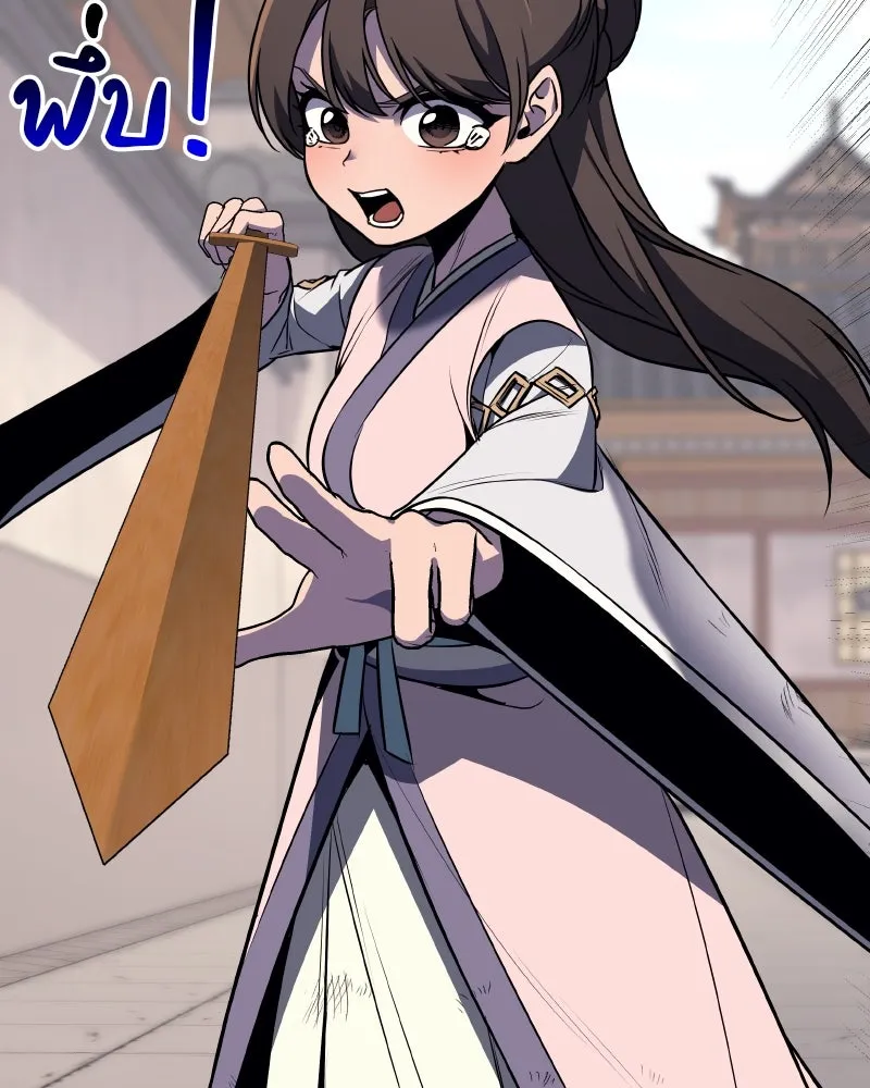 เกิดอีกทีเป็นว่าที่ประมุขลัทธิมาร ตอนที่ 96 รูปที่ 179