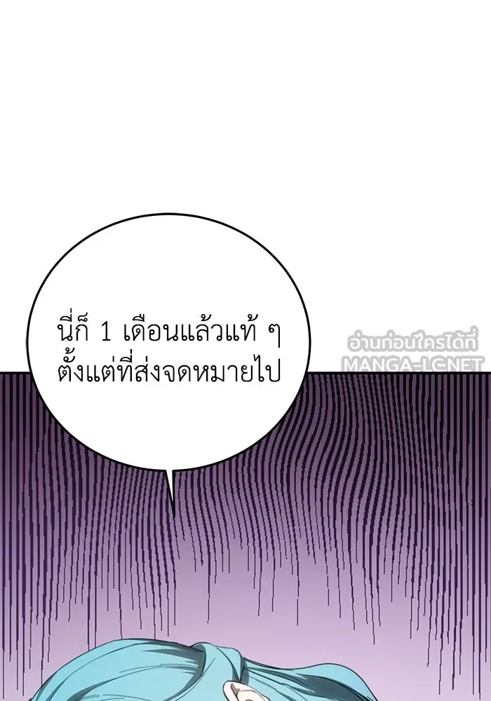 ยอดนักดาบผู้โอบอุ้มดารา ตอนที่ 78 รูปที่ 48
