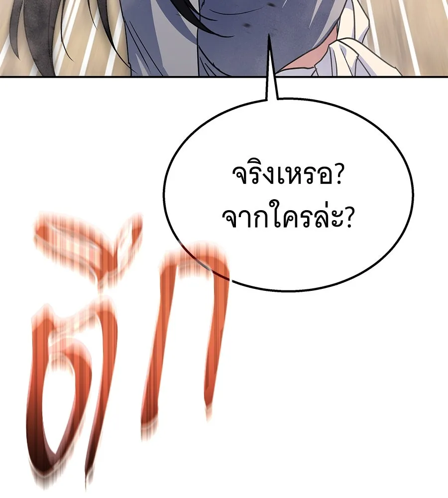 ถึกทนแทงก์แรงก์ C ตอนที่ 11 รูปที่ 50