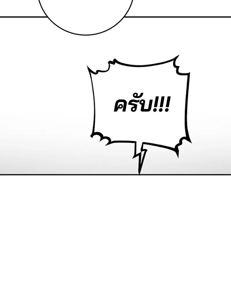 Player ตอนที่ 84 รูปที่ 47