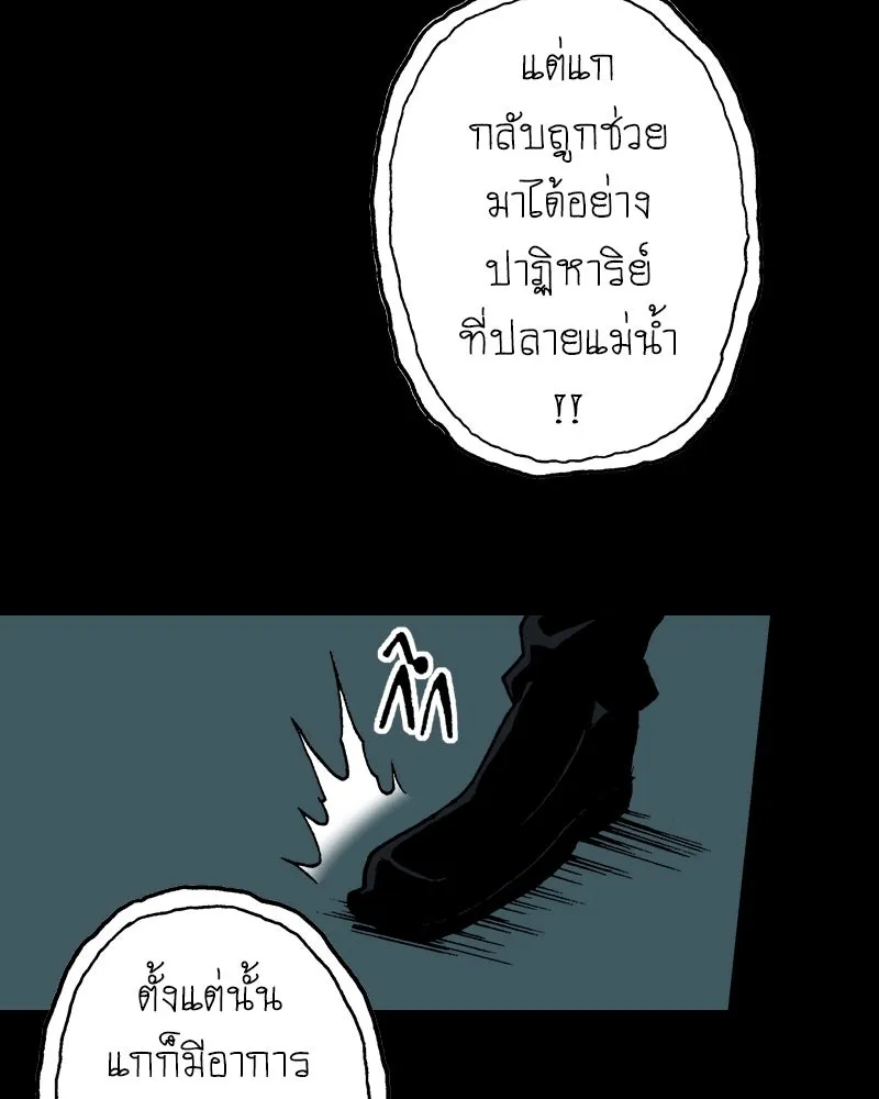 การิน BlaCX ปริศนาอาถรรพ์สีดำ ตอนที่ 19 กลัวมือ (3) รูปที่ 68