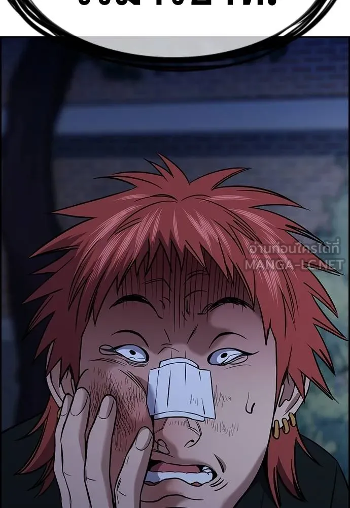 การศึกษาที่แท้จริง ตอนที่ 168 รูปที่ 132