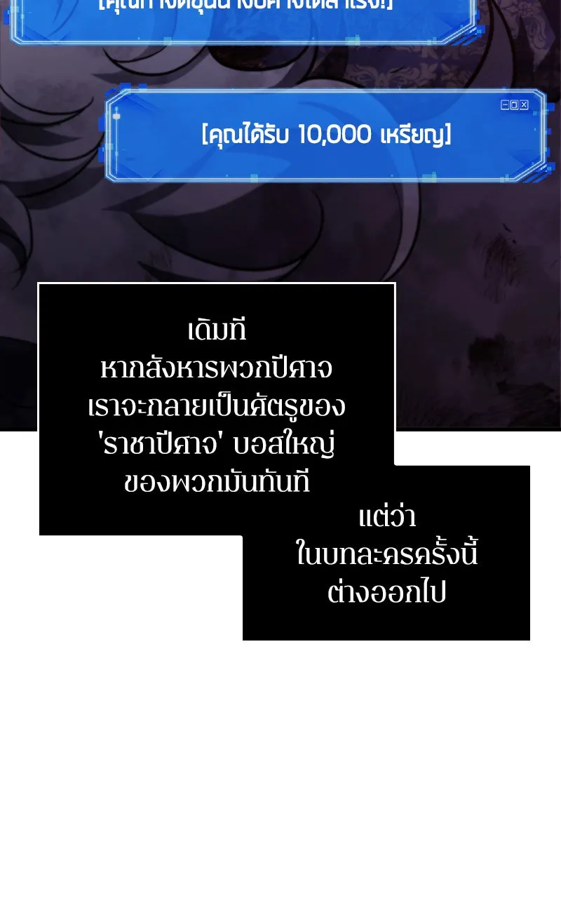 Omniscient Reader อ่านชะตาวันสิ้นโลก ตอนที่ 30 ปราสาทมืด (2) รูปที่ 83