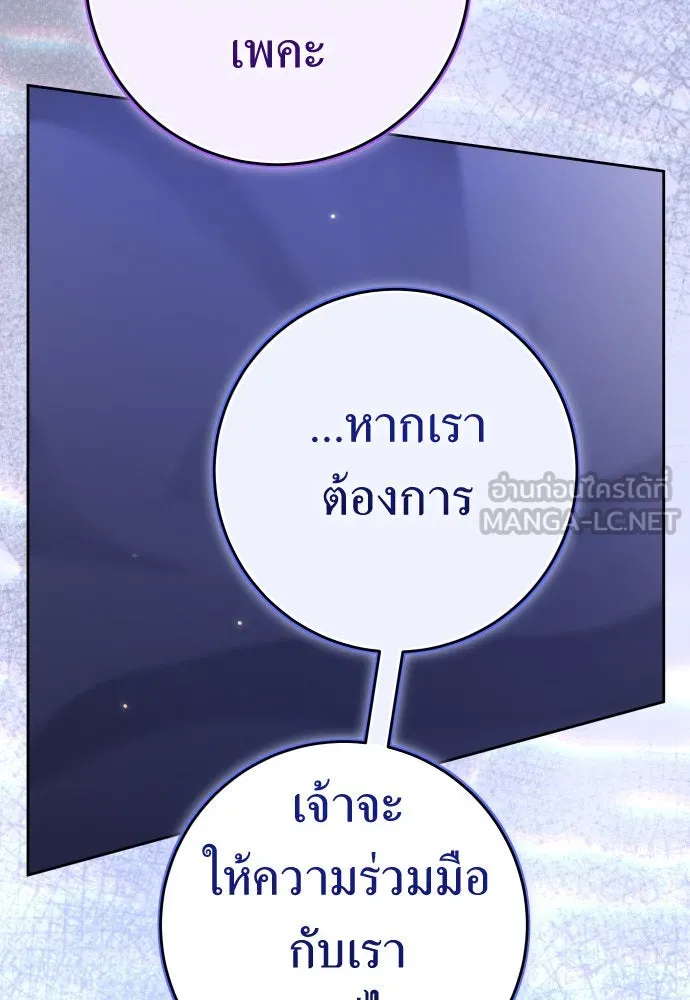 ชิงชีวิตพลิกลิขิตชะตา ตอนที่ 223. คืนนั้น รูปที่ 114