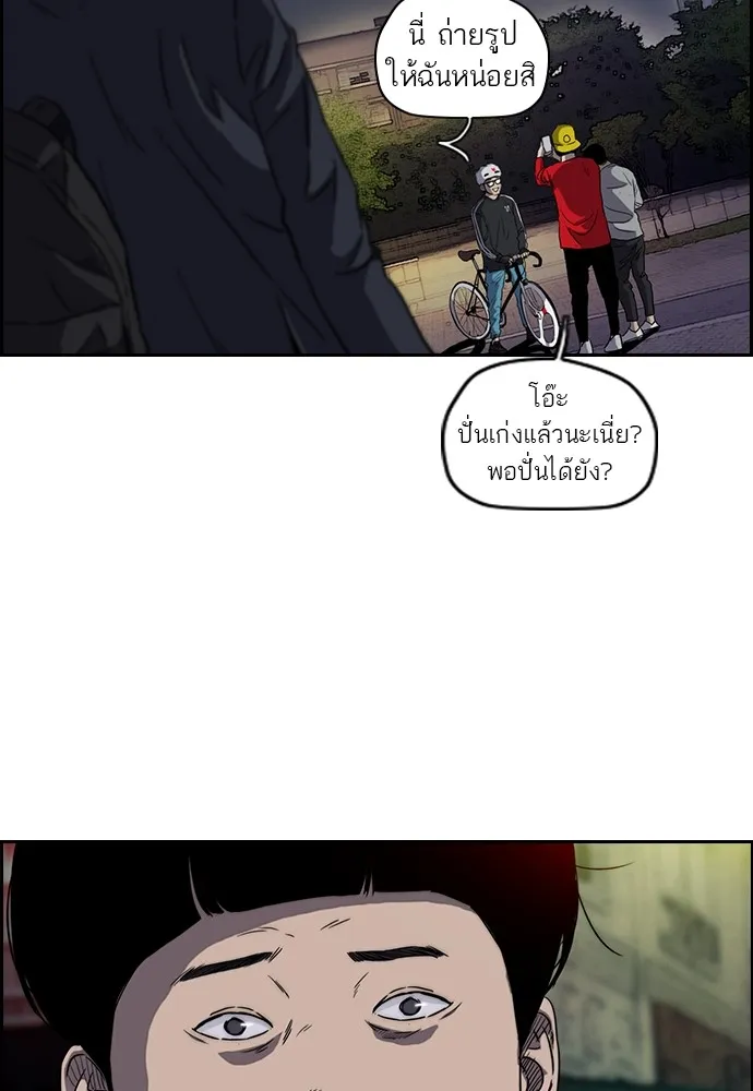 ปั่นสู้ฝันbrWind Breaker ตอนที่ 21 รูปที่ 59