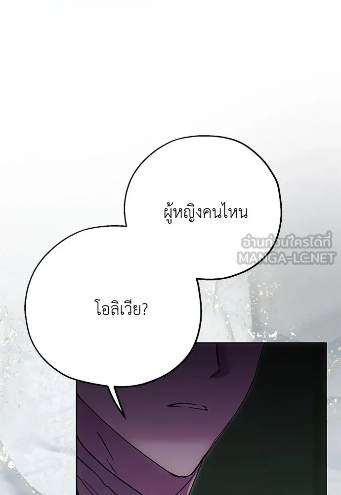 คมเขี้ยวชำระแค้น ตอนที่ บทนำ รูปที่ 33
