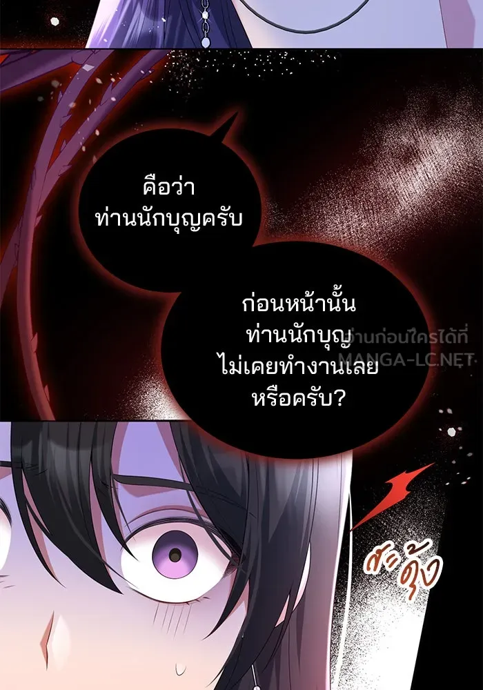 แผนหย่าสามีทรราช ตอนที่ 61 รูปที่ 42