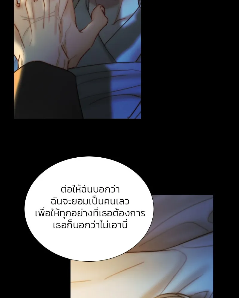 เซเรน่า ตอนที่ 124 รูปที่ 94