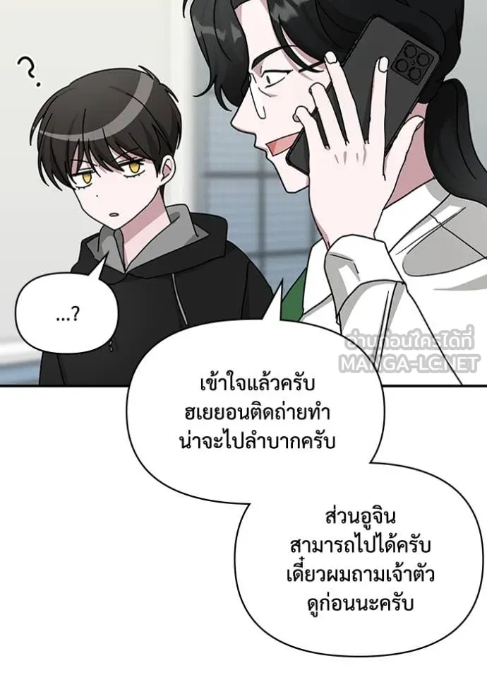 ฉันเนี่ยนะ ตอนที่ 20 รูปที่ 61