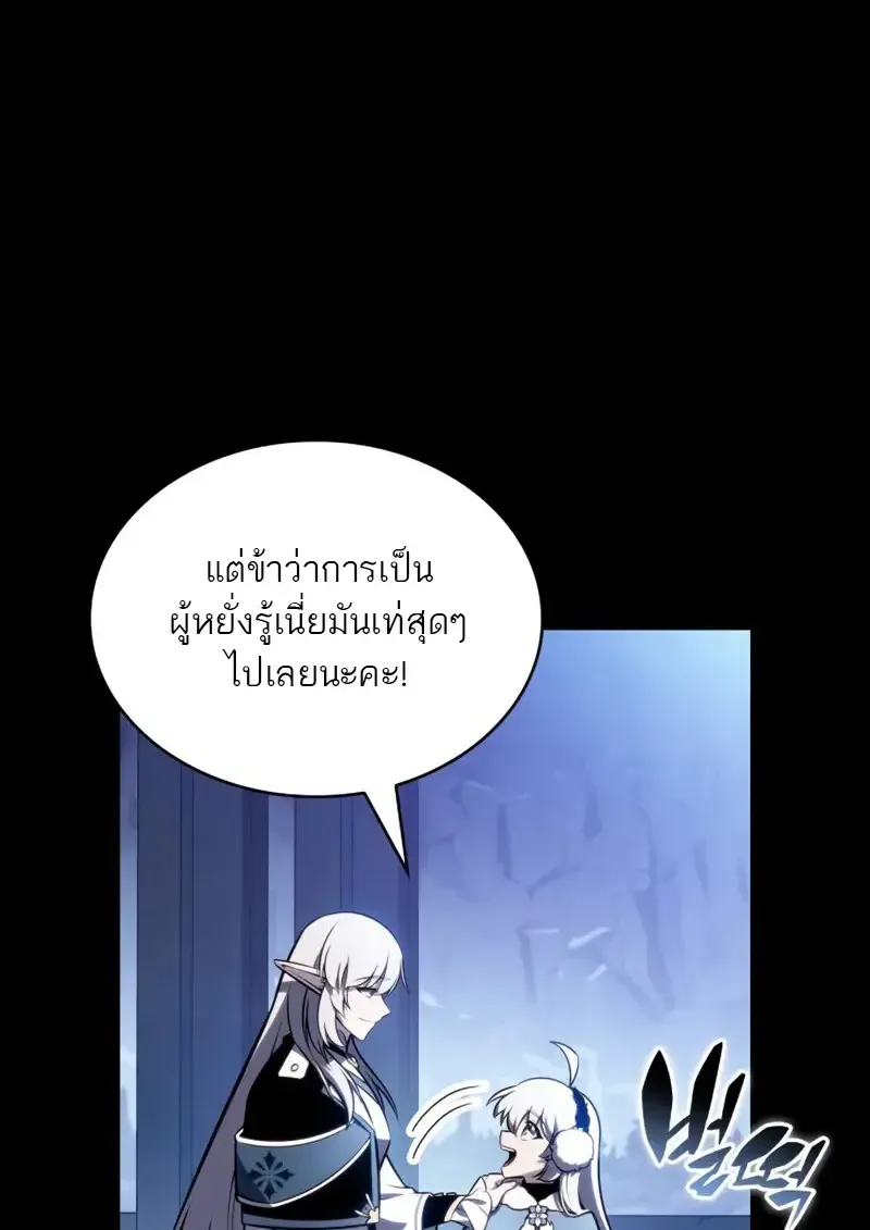 The Regressed Son of a Duke is an Assassin ตอนที่ ตอนที่ 106 รูปที่ 23