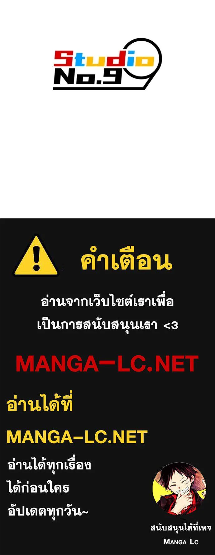 เพลเยอร์เลือดเทวะ ตอนที่ 101 รูปที่ 228