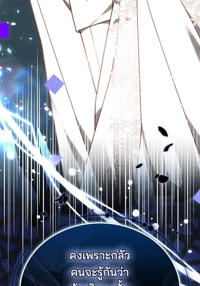 เจ้าสาวอัคนีดำ ตอนที่ 80 รูปที่ 52