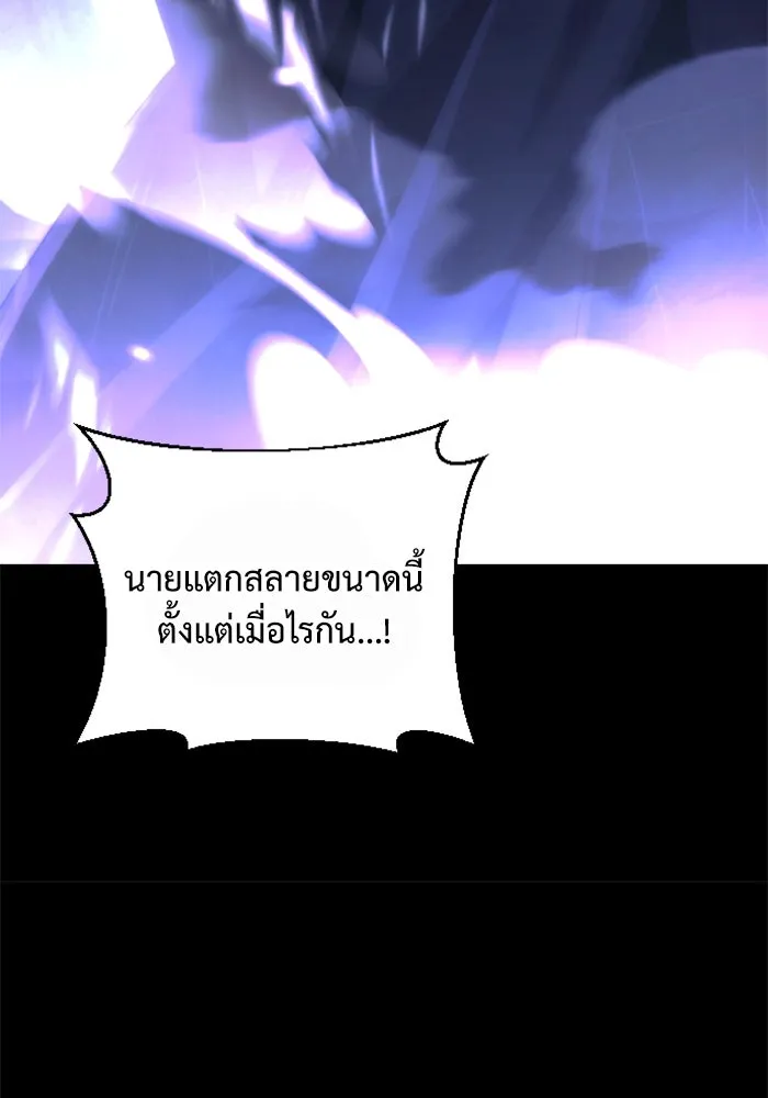 อัศวินดำล่าท้าเวลา ตอนที่ 1 รูปที่ 56