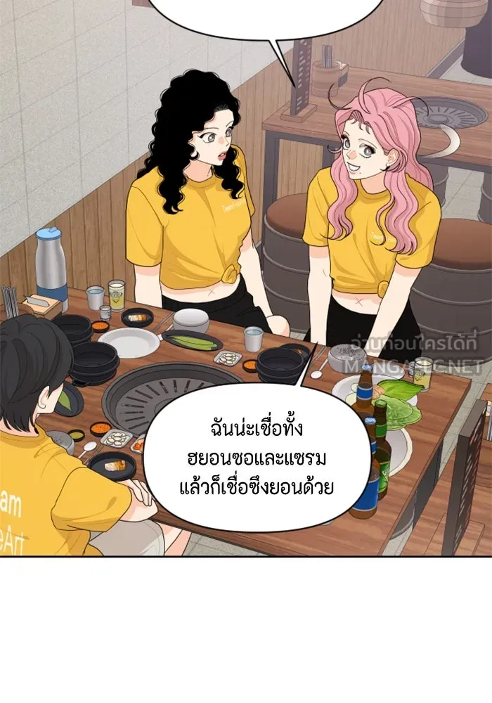จริง ๆ แล้ว โอบารัมน่ะ… ตอนที่ 75 รูปที่ 9