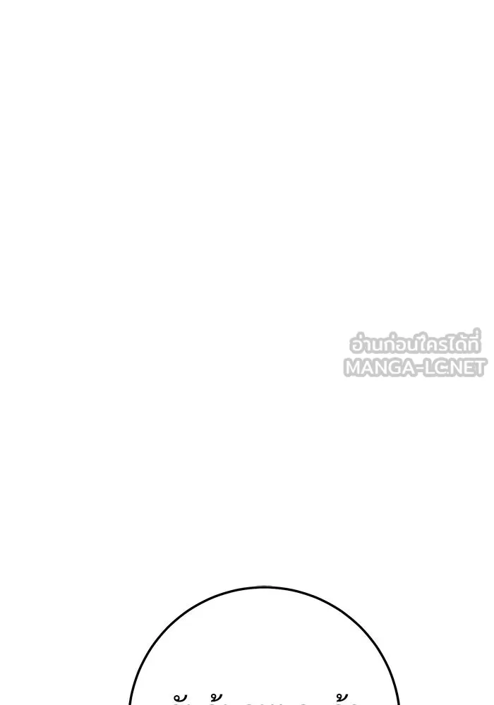 ราชินีนักบู๊ ตอนที่ 70 รูปที่ 84