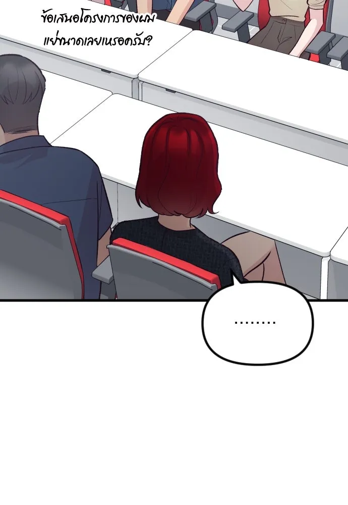 รักกันคนละครึ่งทาง ตอนที่ 19 รูปที่ 71