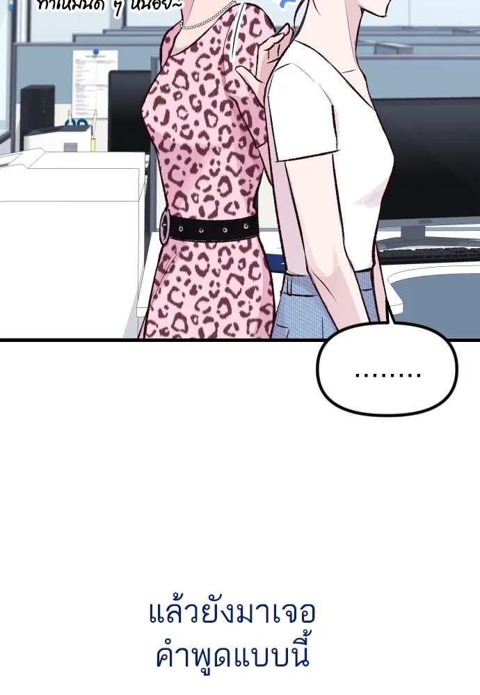 รักกันคนละครึ่งทาง ตอนที่ 4 รูปที่ 29