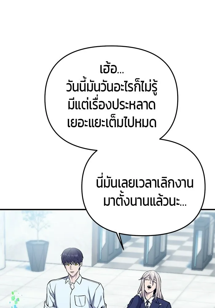 นักออกแบบเขาวงกตระดับชาติ ตอนที่ 5 รูปที่ 163