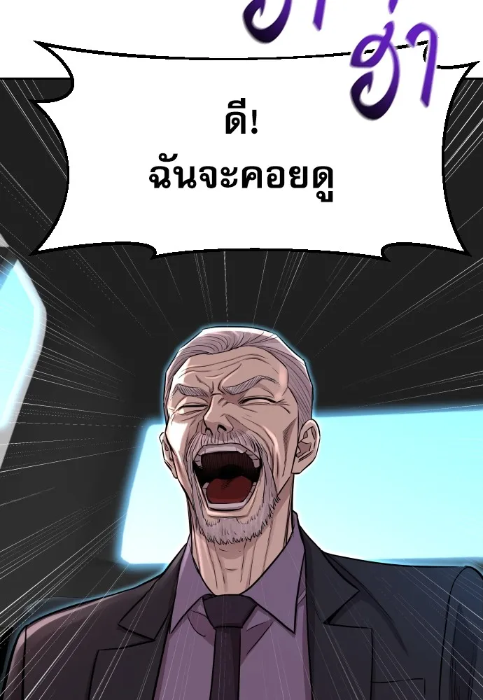 หลานอัจฉริยะของราชาเงินกู้ ตอนที่ 5 รูปที่ 74