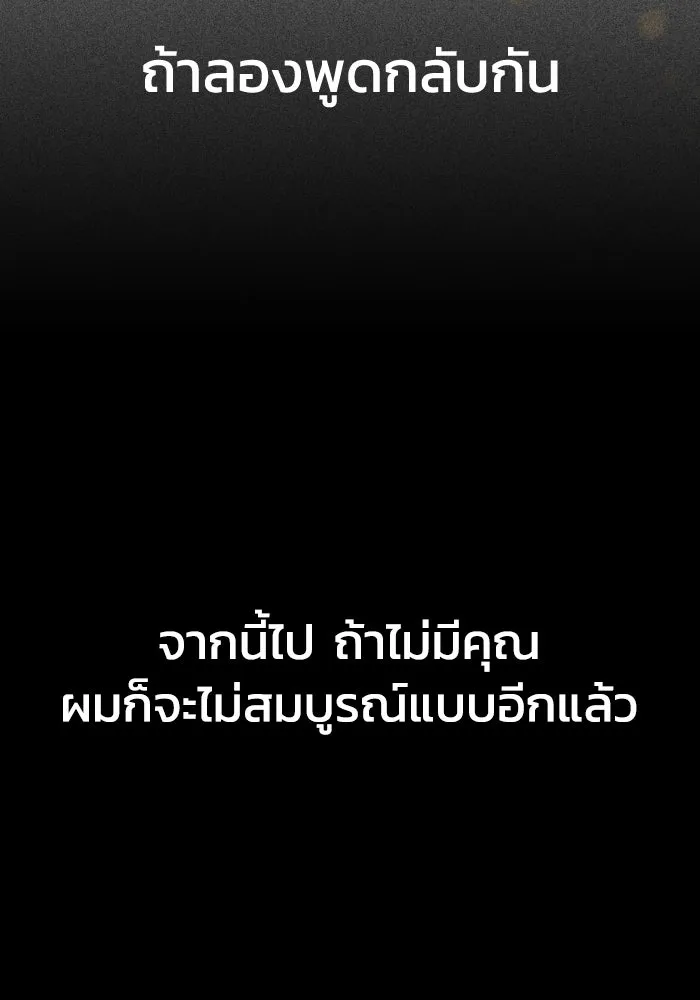 รักนี้ไม่มีรีไซเคิล ตอนที่ 29 รูปที่ 113