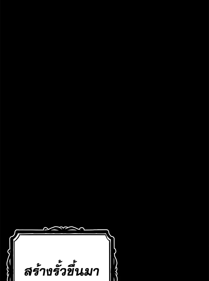 พลทหารโครงกระดูกผู้ม ตอนที่ 171 รูปที่ 116