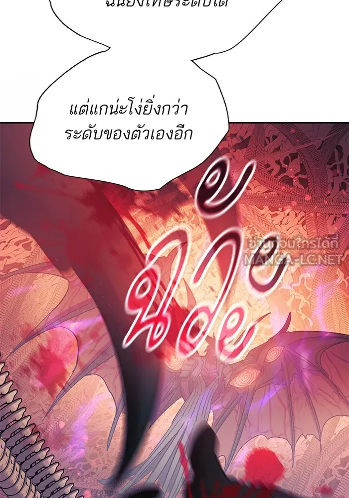 My S-Class Hunters ตอนที่ 89 เจ้านายของเหล่ามังกรคำสาปพิษ ( รูปที่ 129