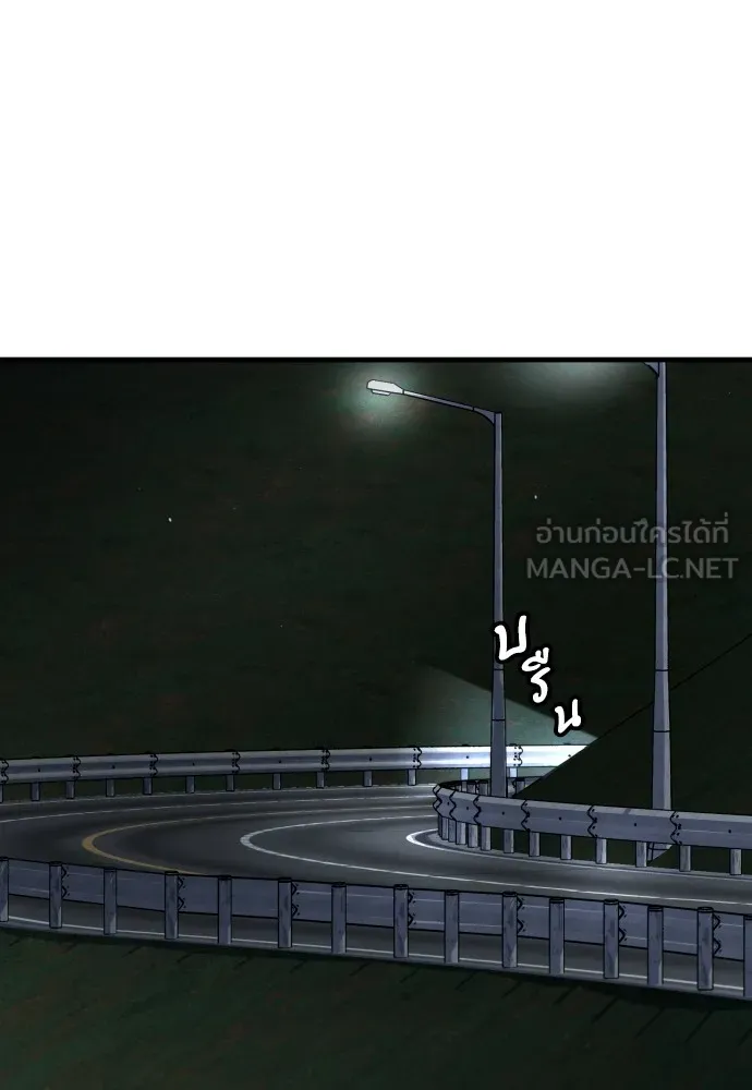 สนิมเชือดเลือดสาด ตอนที่ 24 รูปที่ 30