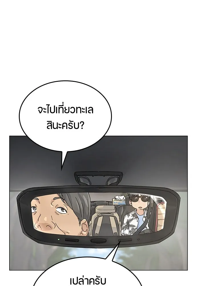 ตั้งแคมป์ฮีลใจในต่างโลก ตอนที่ 1 รูปที่ 98