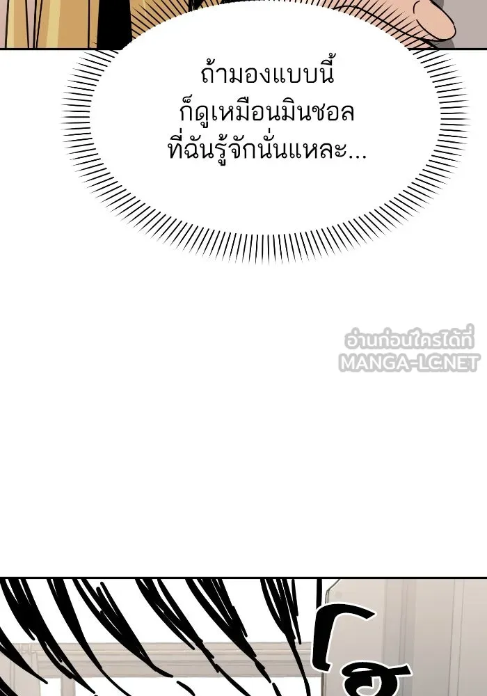 โชคชะตานำพารัก ตอนที่ 9 ขะ..ขะ..ขะ รูปที่ 39