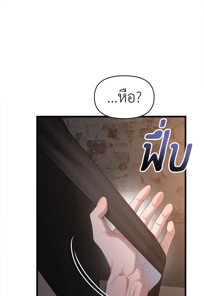 ปรารถนารักอันงดงาม ตอนที่ 60 รูปที่ 52