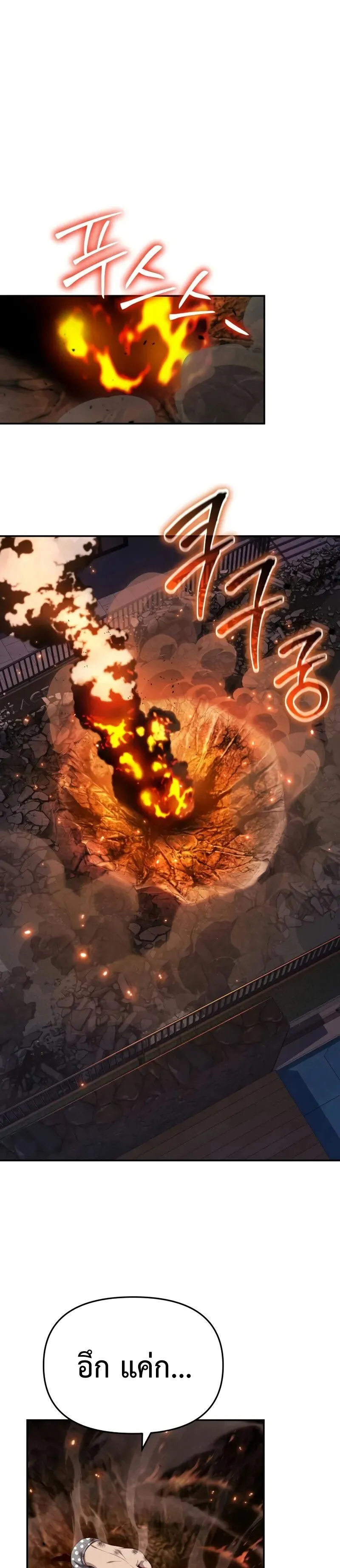 The Knight King Who Returned With a God ตอนที่ ตอนที่ 128 รูปที่ 37