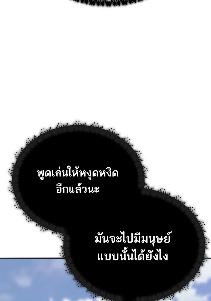 ยอดคนเลเวลทะลุ ตอนที่ 84 มนุษย์นั้นแข็งแกร่ง (2) รูปที่ 104